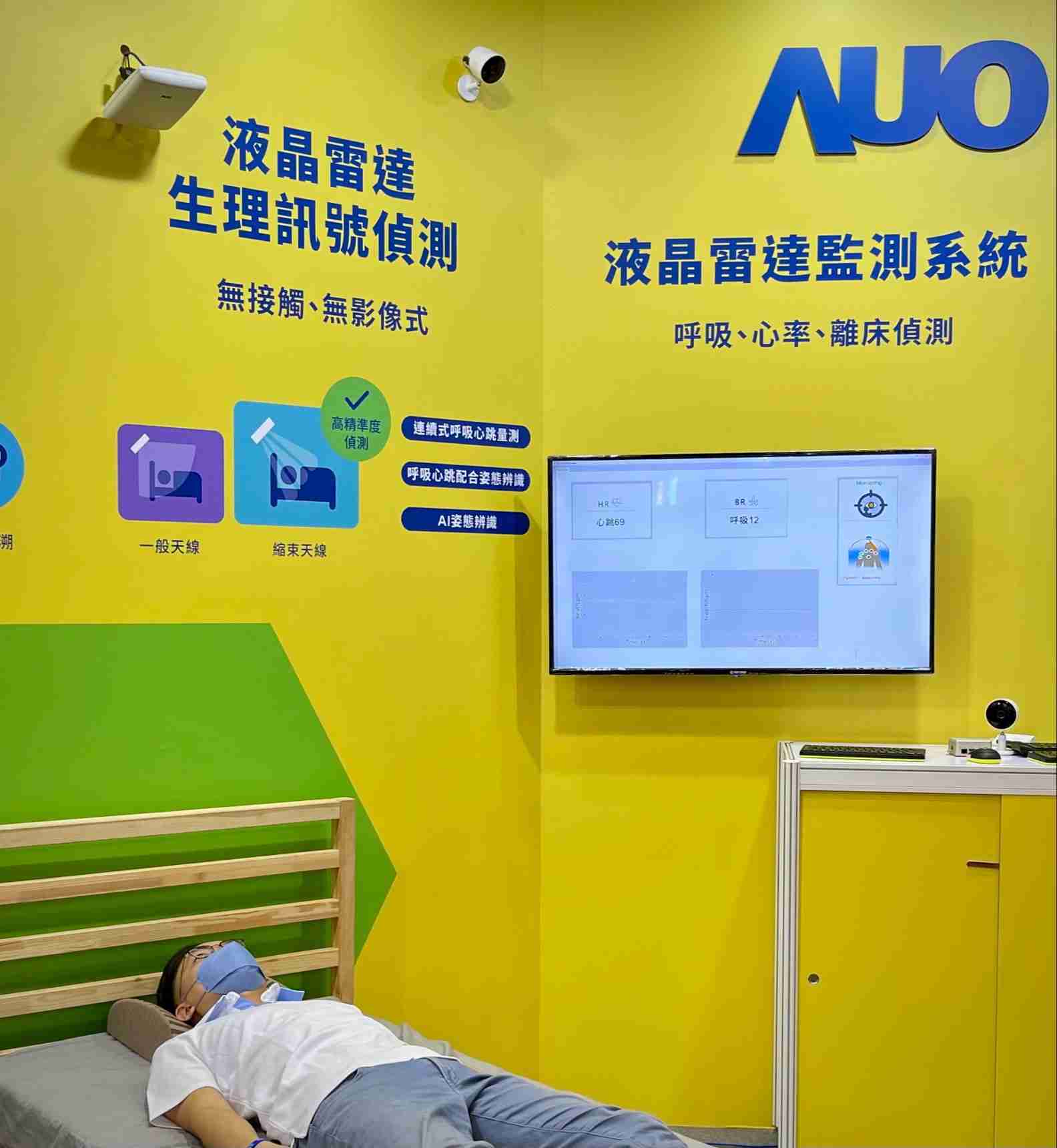 彩霸王颐康「无接触生理监测雷达」，，，免除传统线路与贴片束缚，，，精准侦测呼吸、、、心跳等重要生理讯号