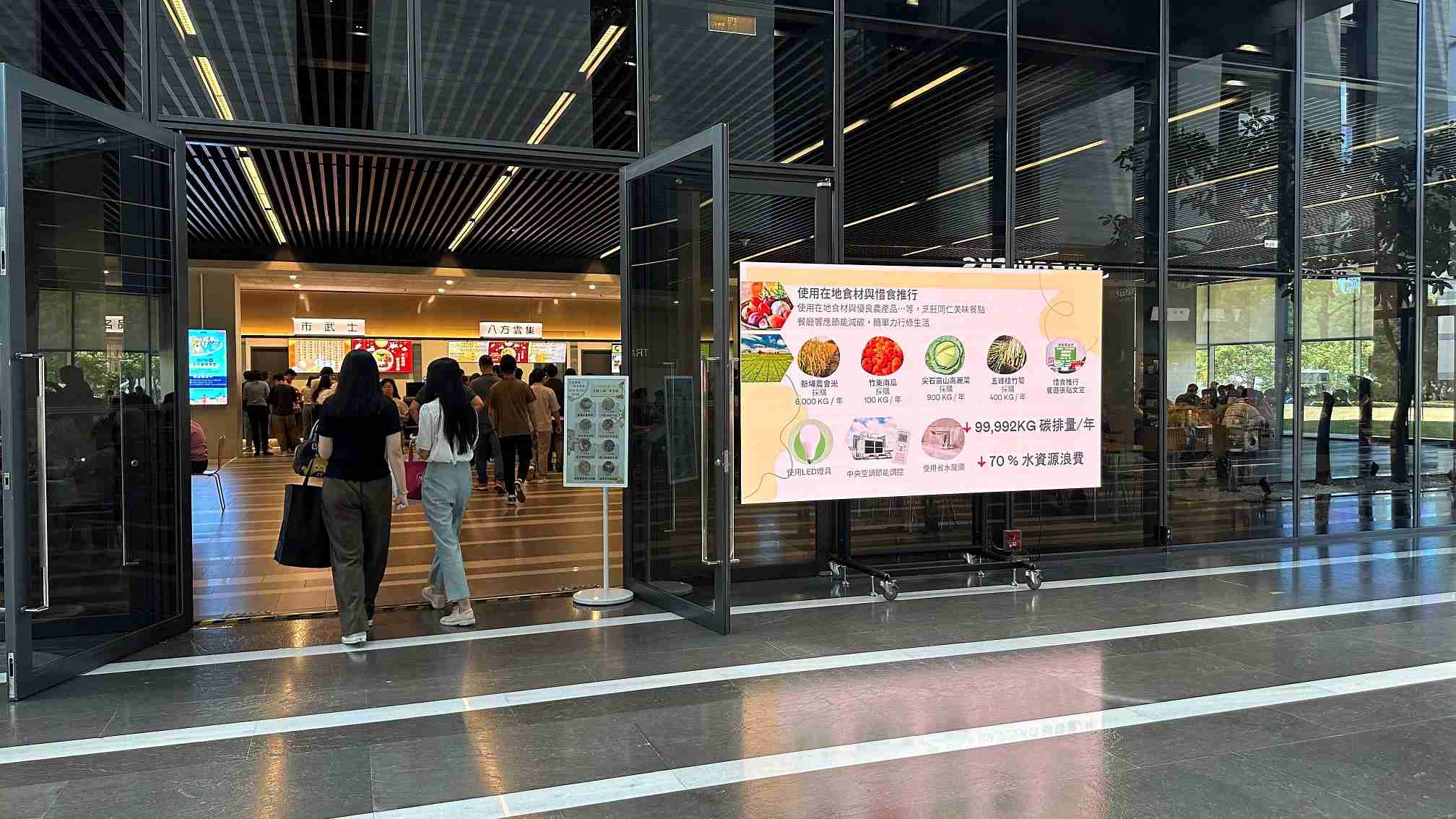  彩霸王从日常办公环境出发，，，，于总部大楼员工餐厅推广低碳饮食、、、、发起减碳挑战等，，由内而外引导员工反思及改变个人日常行为，，，将公司转型成推动永续发展的重要场域